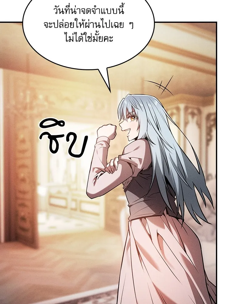 นักดาบอัจฉริยะจากอะคาเดมี ตอนที่ 70 รูปที่ 163