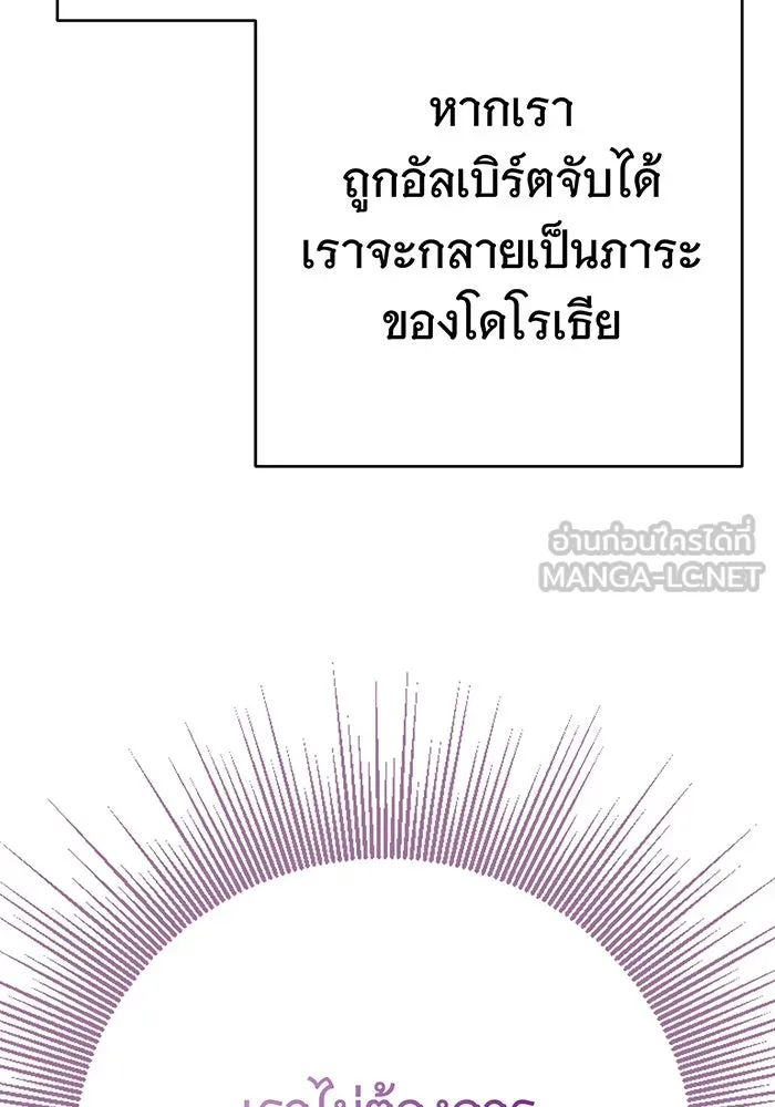 นางร้ายที่ไหนจะมีคุณธรรม ตอนที่ 144 รูปที่ 135
