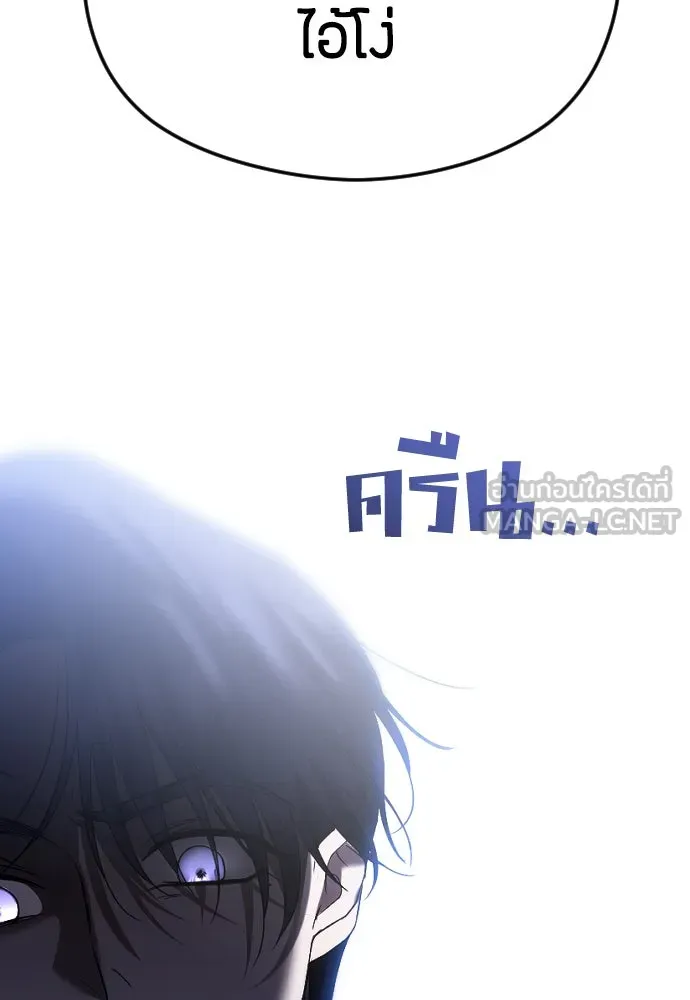 วิธีหนีตายจากนิยายโรคจิต ตอนที่ 54 รูปที่ 48