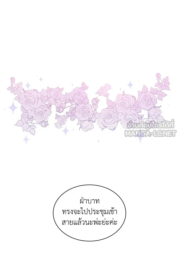 ฟิลเลียโรเซ่กับคำทำนายแห่งมงกุฎหนาม ตอนที่ 48 รูปที่ 126