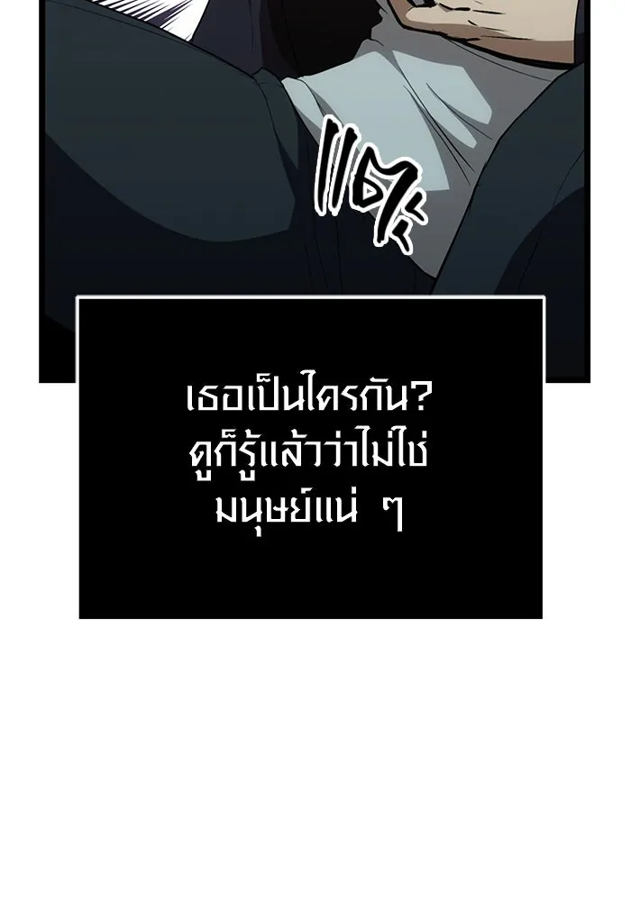 พลิกชะตาคว้าไอเทมระดับเทพ ตอนที่ 9 รูปที่ 70
