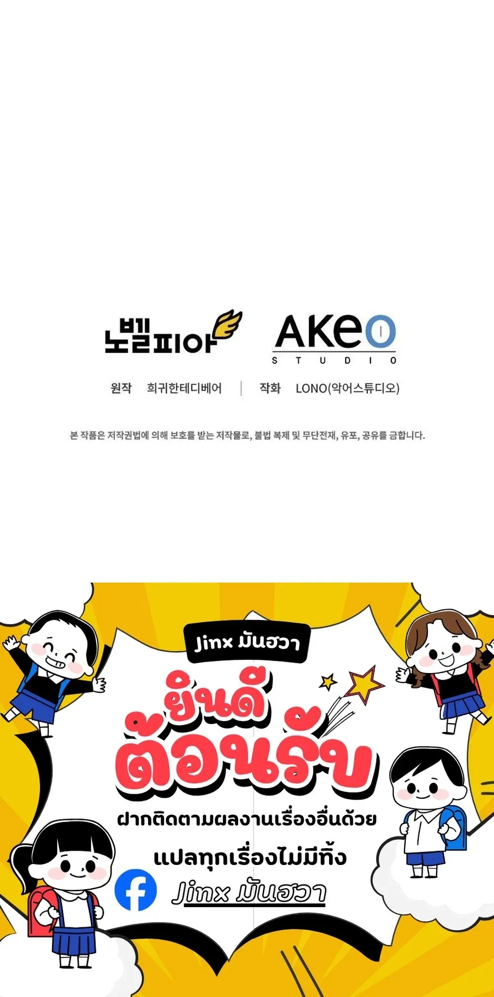 I Became the Academy Villain_s Daughter ปฏ_บ_ต_การป_มสเตต_สของล_กสาวจอมมาร ตอนที่ ตอนที่ 29 รูปที่ 15