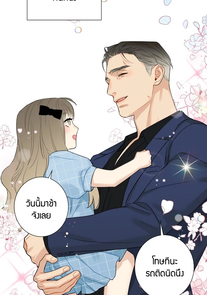 Good Gosh Daddy ตอนที่ 1 คุณพ่อ รูปที่ 16