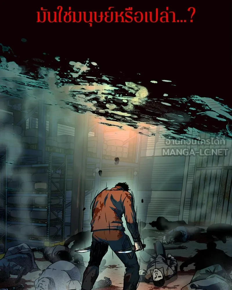 เกาลูน  ซาโรกา ตอนที่ 19 รูปที่ 141