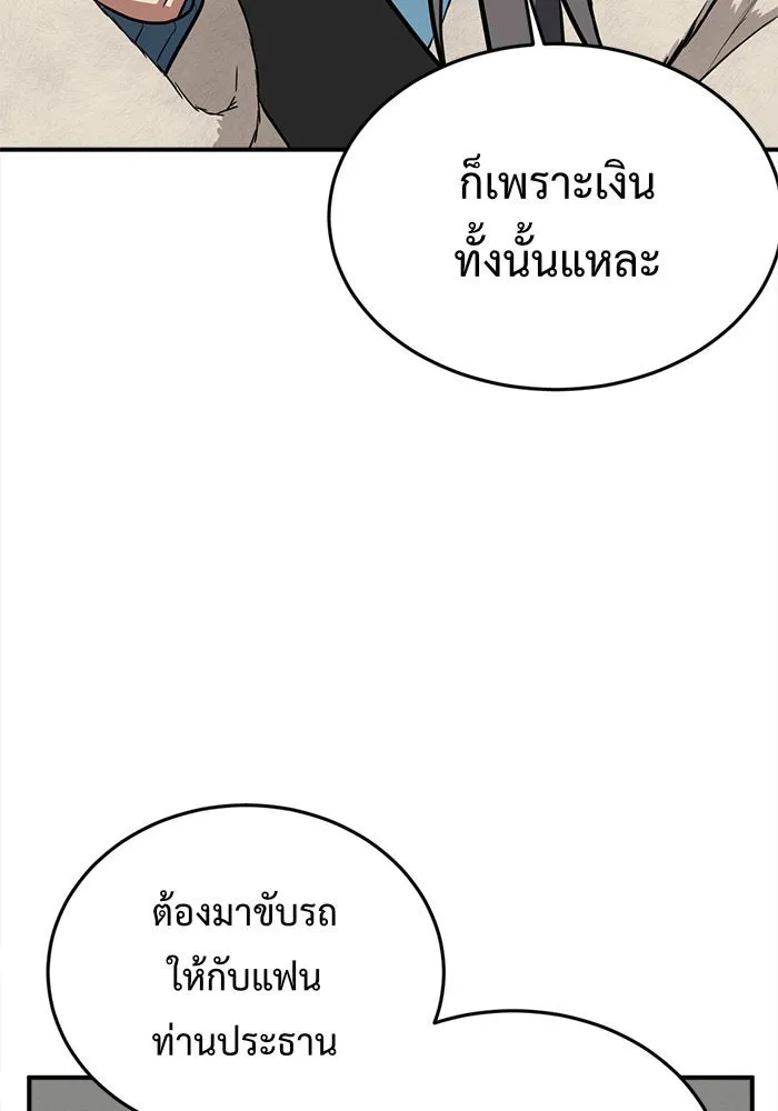 ช่วยเปลี่ยนฉันที ตอนที่ 90. เอเดน 10 รูปที่ 92