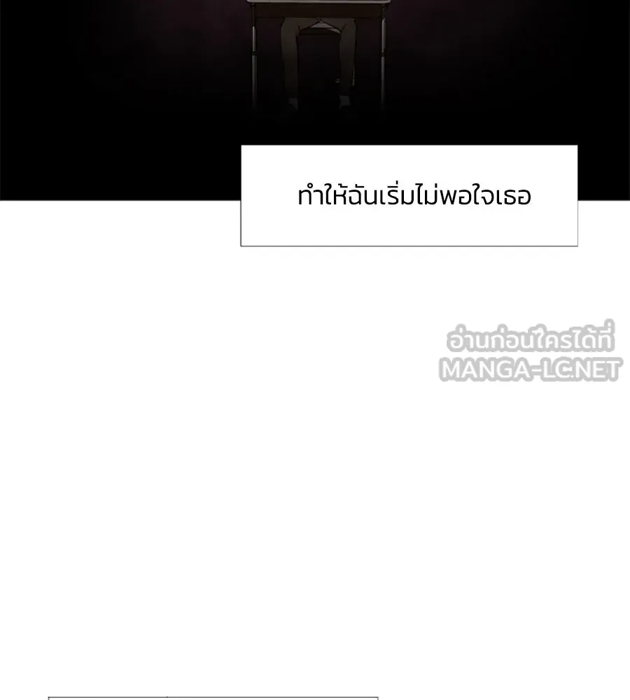 เหตุผลของคนไม่อยากอยู่ ตอนที่ 19 รูปที่ 81