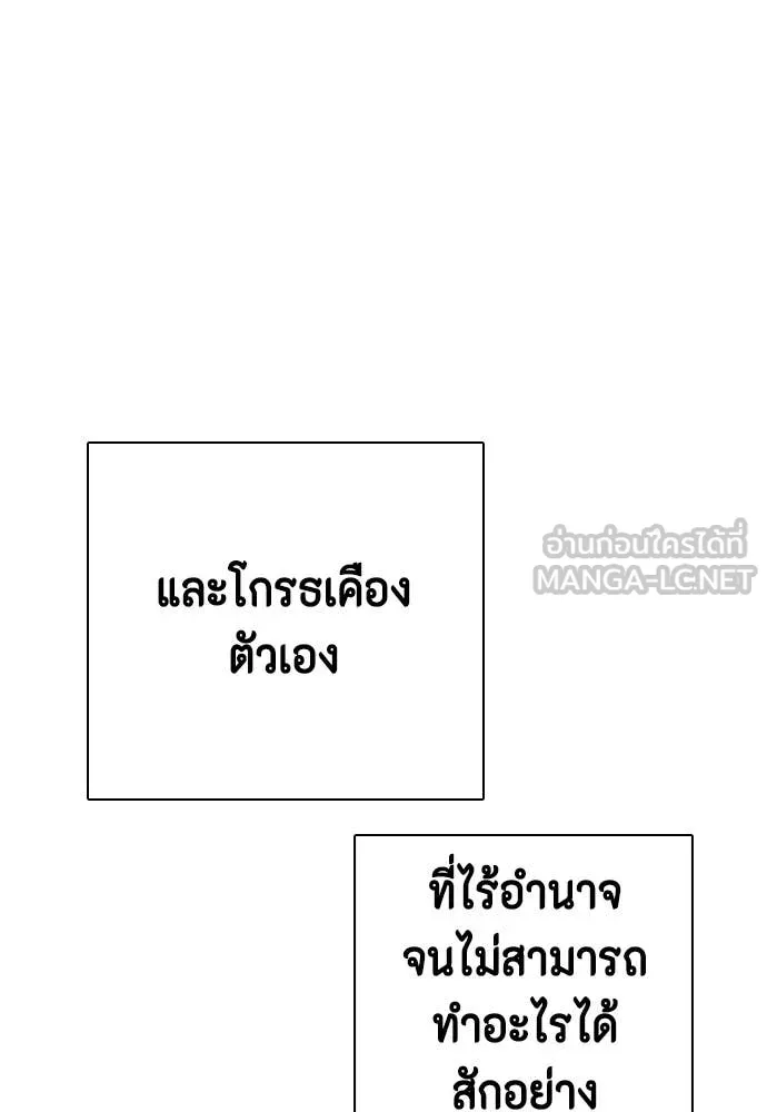 หมาหัวเน่า ตอนที่ 160 รูปที่ 131