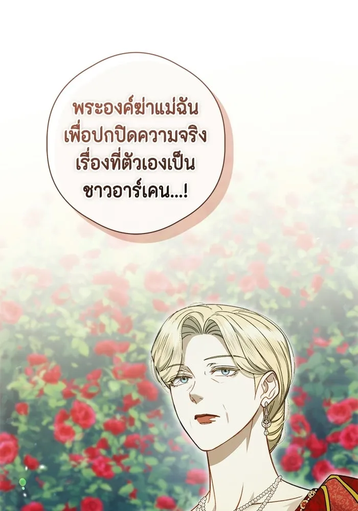 ขอวิธีส่งสามีลงนรก ตอนที่ 48 รูปที่ 67