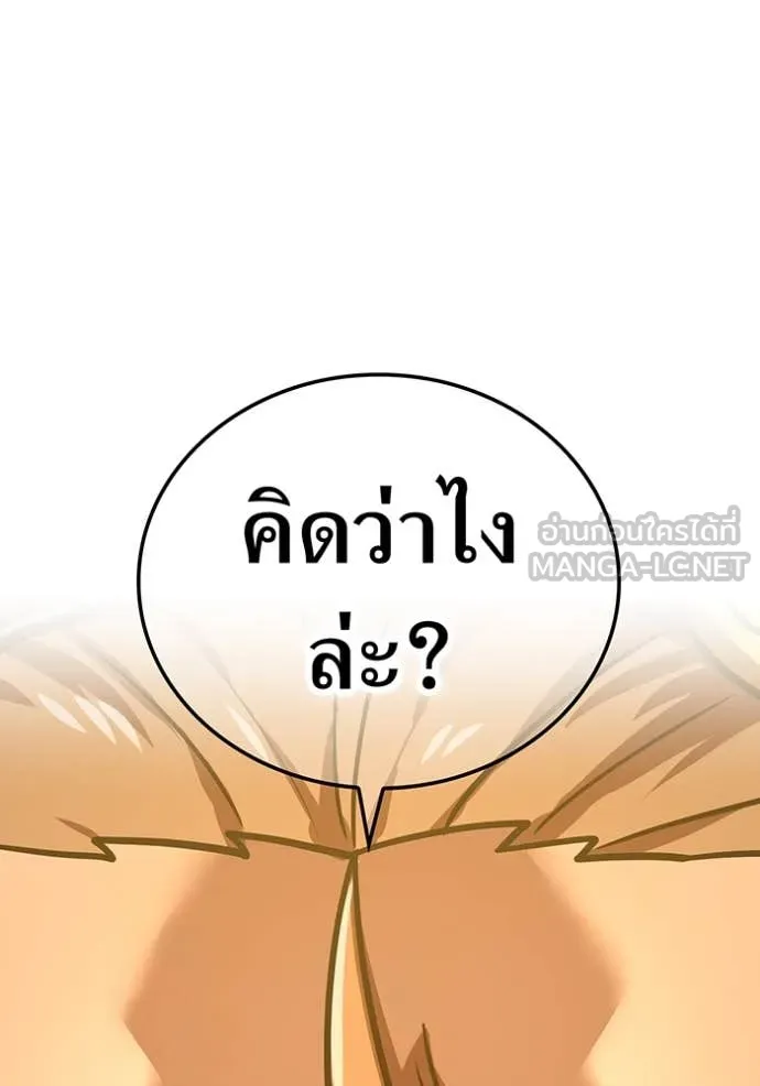 เพลเยอร์เลือดเทวะ ตอนที่ 102 รูปที่ 92