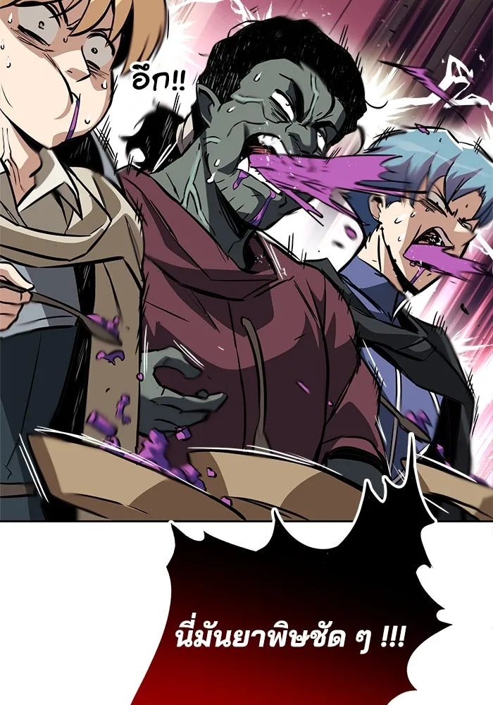 ชีวิตพลิกผันของลอร์ดผู้เกียจคร้าน ตอนที่ 76 เริ่มต้นการเดินทาง รูปที่ 55