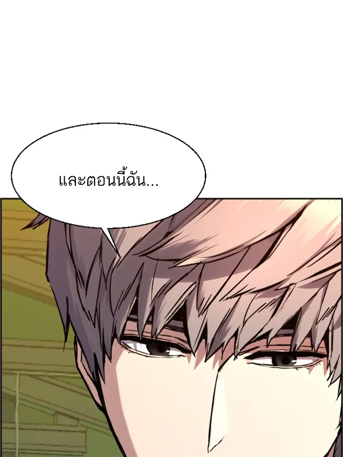 พี่ชายสายบอดี้การ์ด ตอนที่ 42 รูปที่ 68