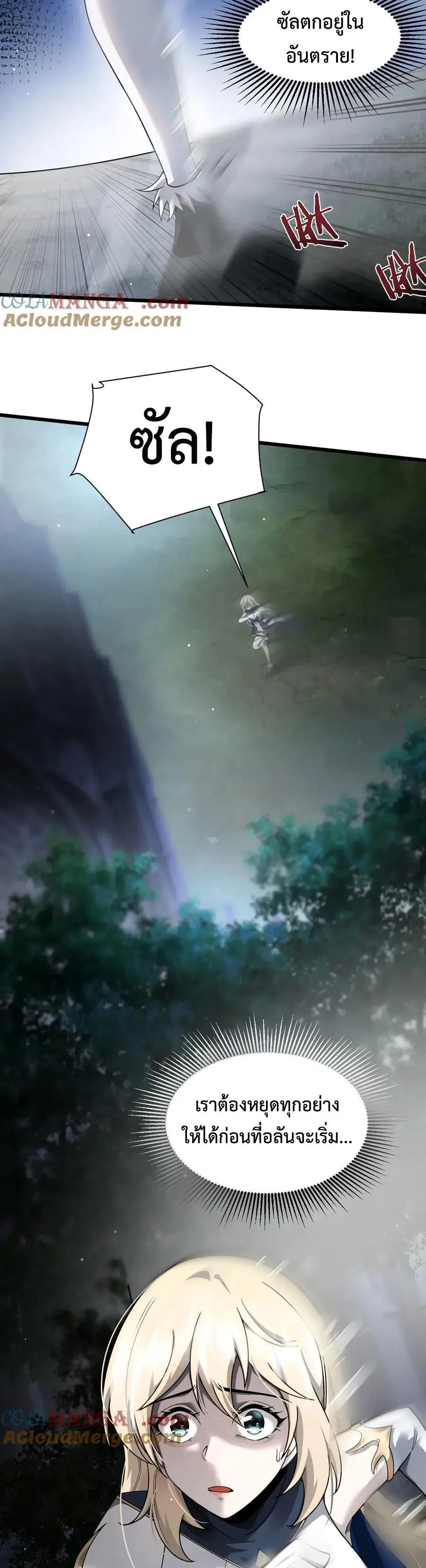 Shadow_s Resurgence การกล_บมาของเงาท_แข_งแกร_งท_ส_ด ตอนที่ ตอนที่ 18 รูปที่ 7