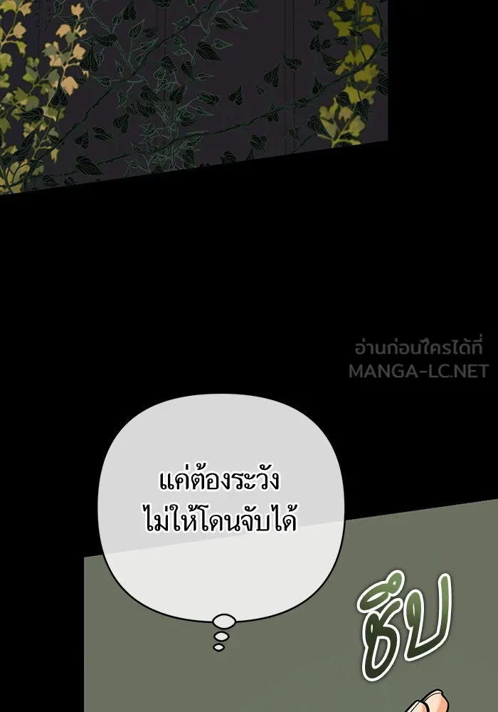 บุตรีดยุกขอไม่แต่งงานbrกับหนุ่มในฝัน ตอนที่ 86 รูปที่ 21