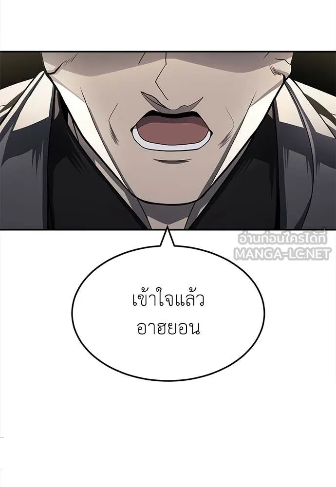 สนามเด็กล่า ตอนที่ 58 รูปที่ 31