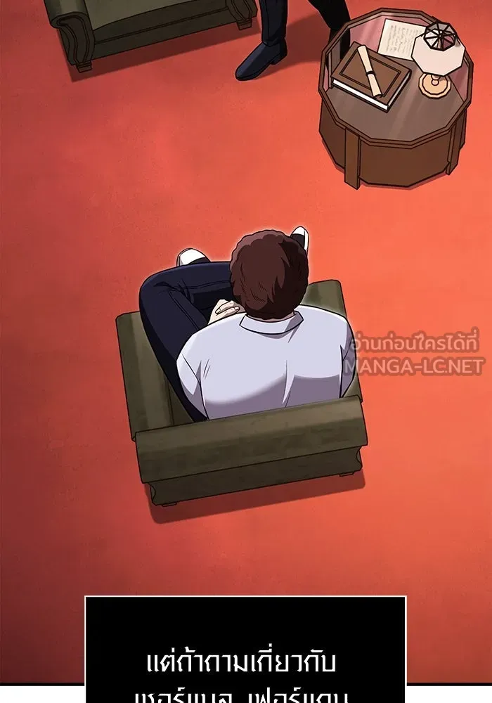 เอาชีวิตรอดในเกมฉบับคนเถื่อน ตอนที่ 64 มีเพียงการกระทำที่จะถูกบันทึกไ รูปที่ 33