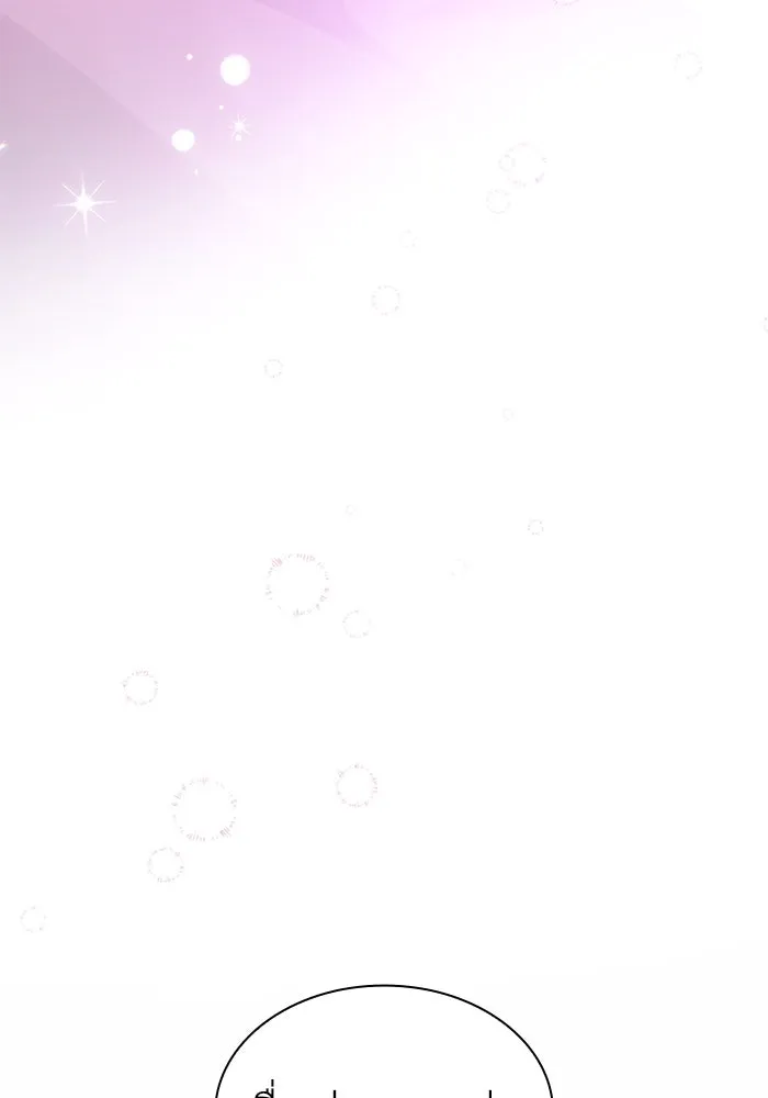 ฟิลเลียโรเซ่กับคำทำนายแห่งมงกุฎหนาม ตอนที่ 39 รูปที่ 46