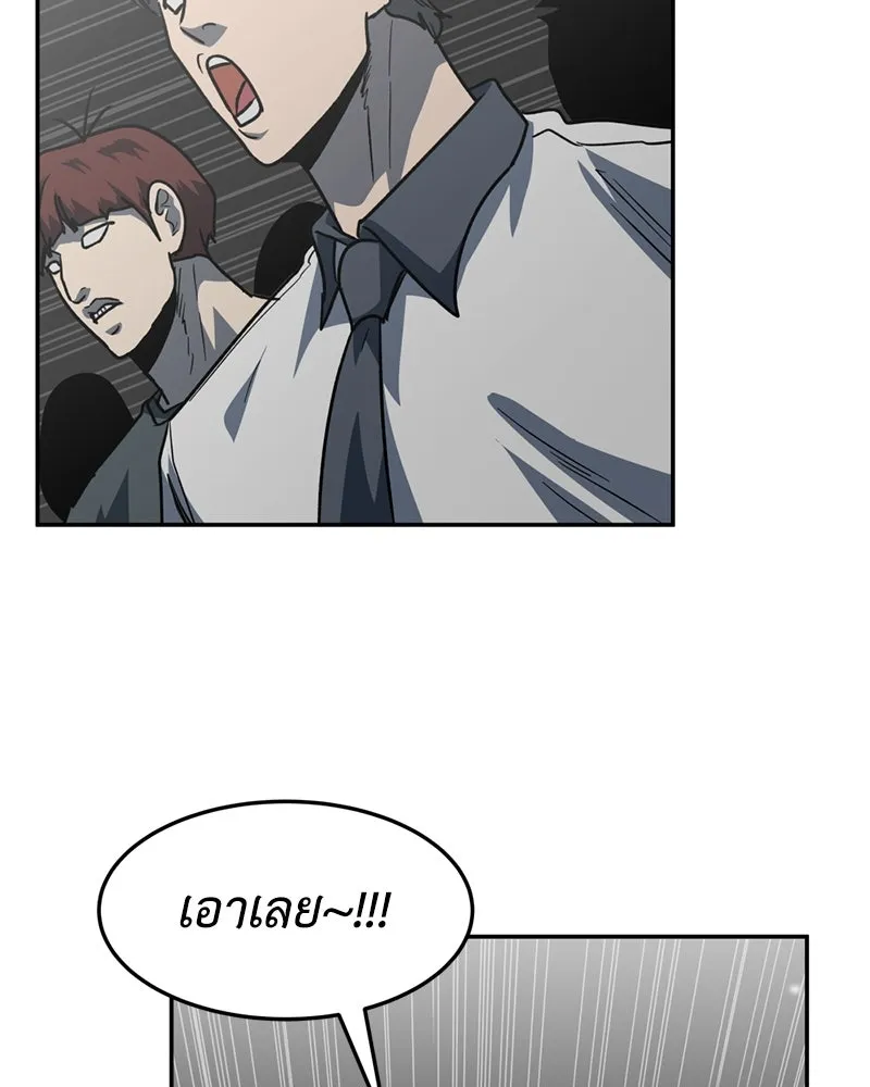 โรงเรียนสัตว์กินเนื้อ ตอนที่ 85 รูปที่ 4