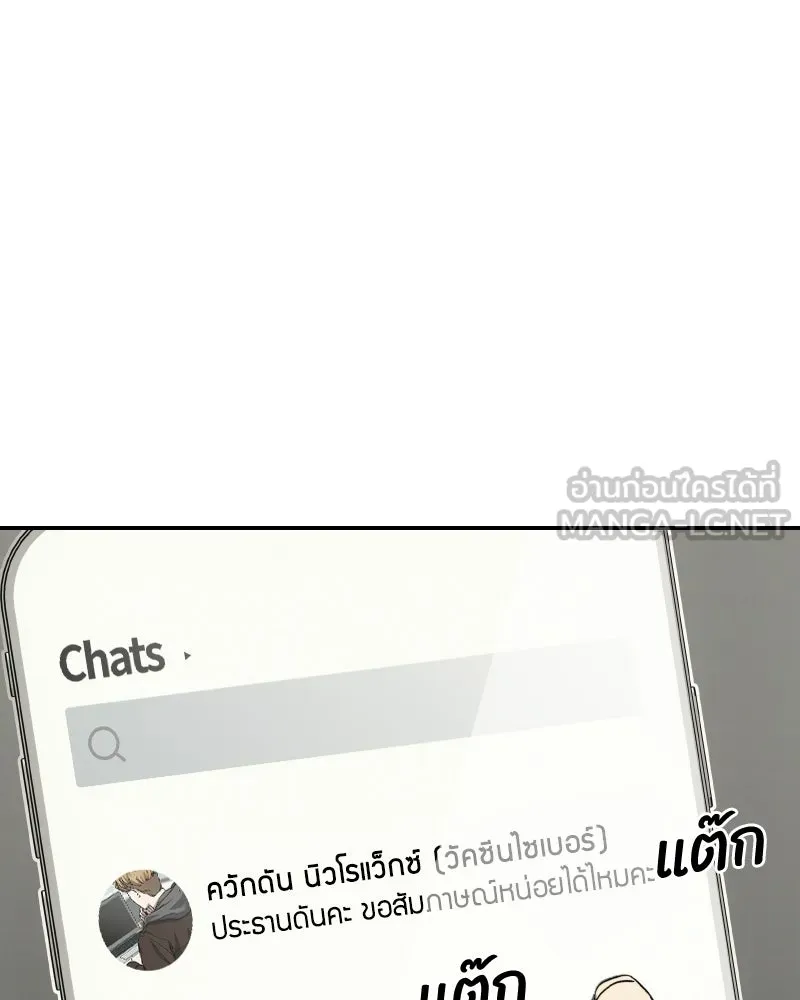 บอกมาค่าตัวเท่าไหร่ ตอนที่ 17 รูปที่ 15
