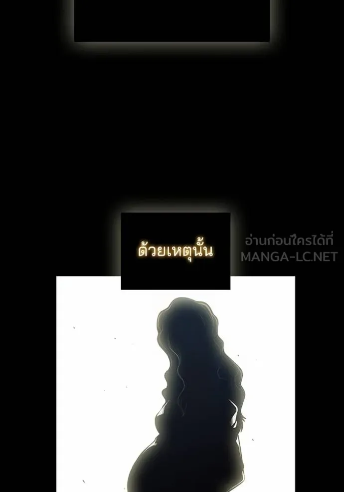 เกิดใหม่ในร่างดยุก ตอนที่ 86 รูปที่ 13