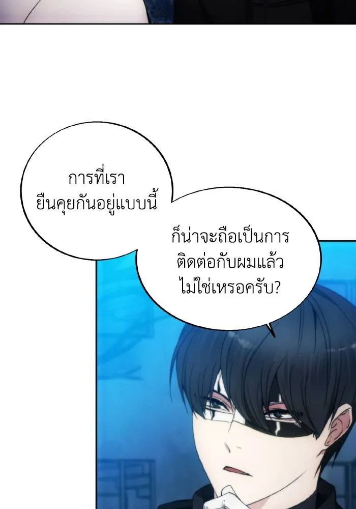 ศึกชิงบัลลังก์เทพเจ้ ตอนที่ 81 รูปที่ 46