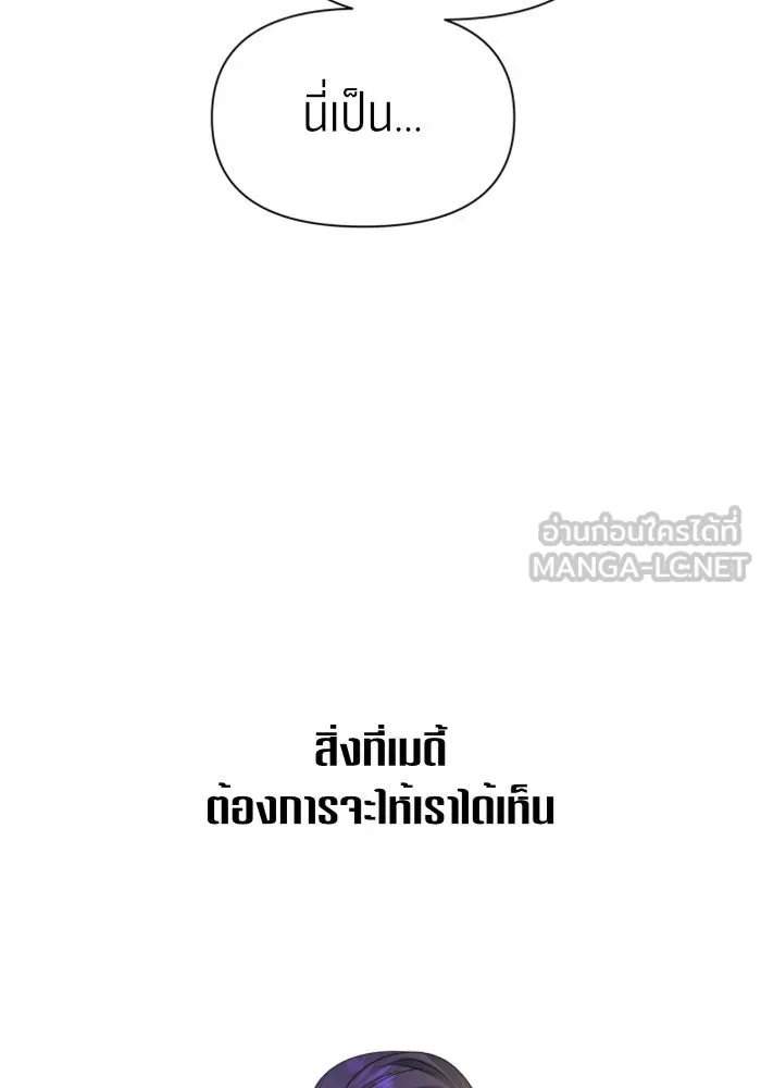 ชิงชีวิตพลิกลิขิตชะตา ตอนที่ 82. การตัดหัว รูปที่ 96