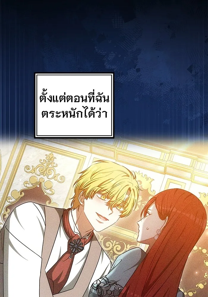 เหตุผลที่ฉันนอกใจ ตอนที่ 94 รูปที่ 79
