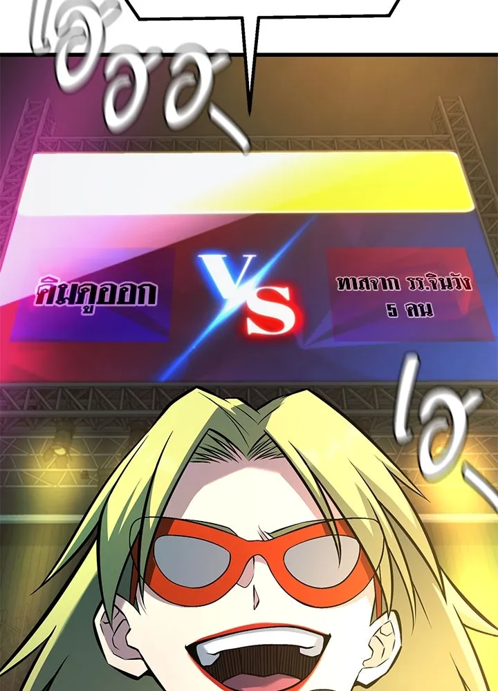 ราชาลานประลอง ตอนที่ 36 รูปที่ 104