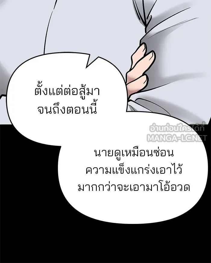 เลวฟาดเลว ตอนที่ 49 รูปที่ 24