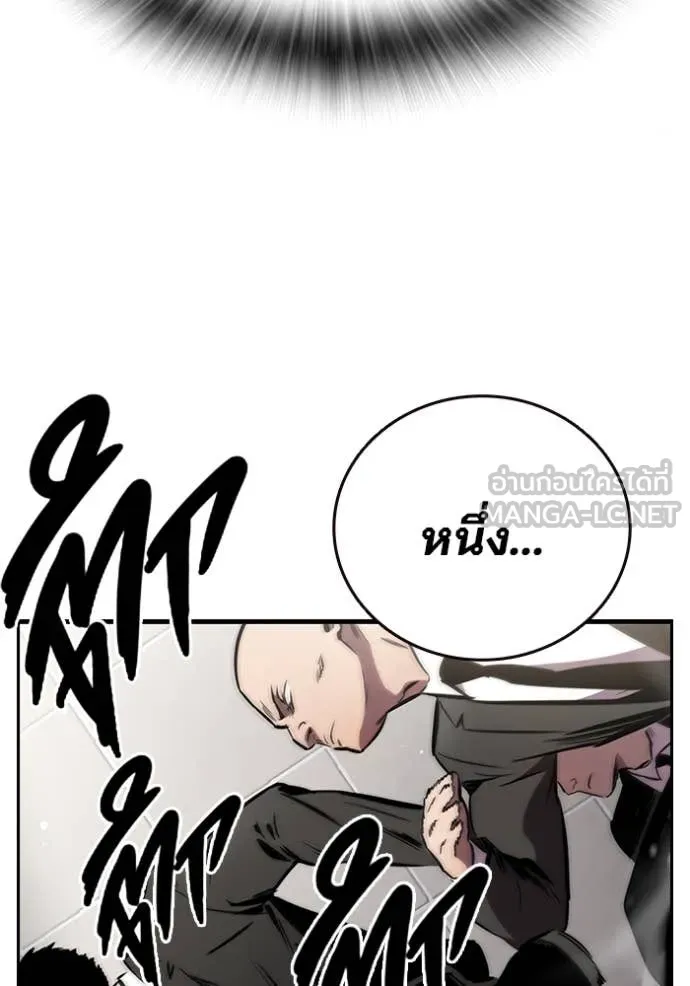 มหาสงครามคนแกร่ง ตอนที่ 45 รูปที่ 144