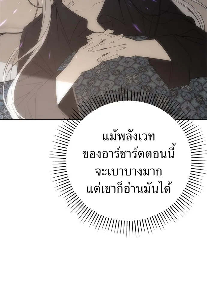 ยัยจิ๋วสมองแจ๋ว ตอนที่ 21 รูปที่ 32