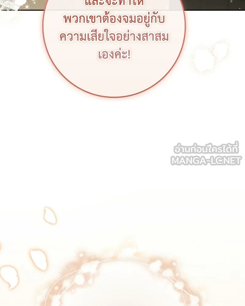ดัชเชสเชลย ตอนที่ 61 รูปที่ 15