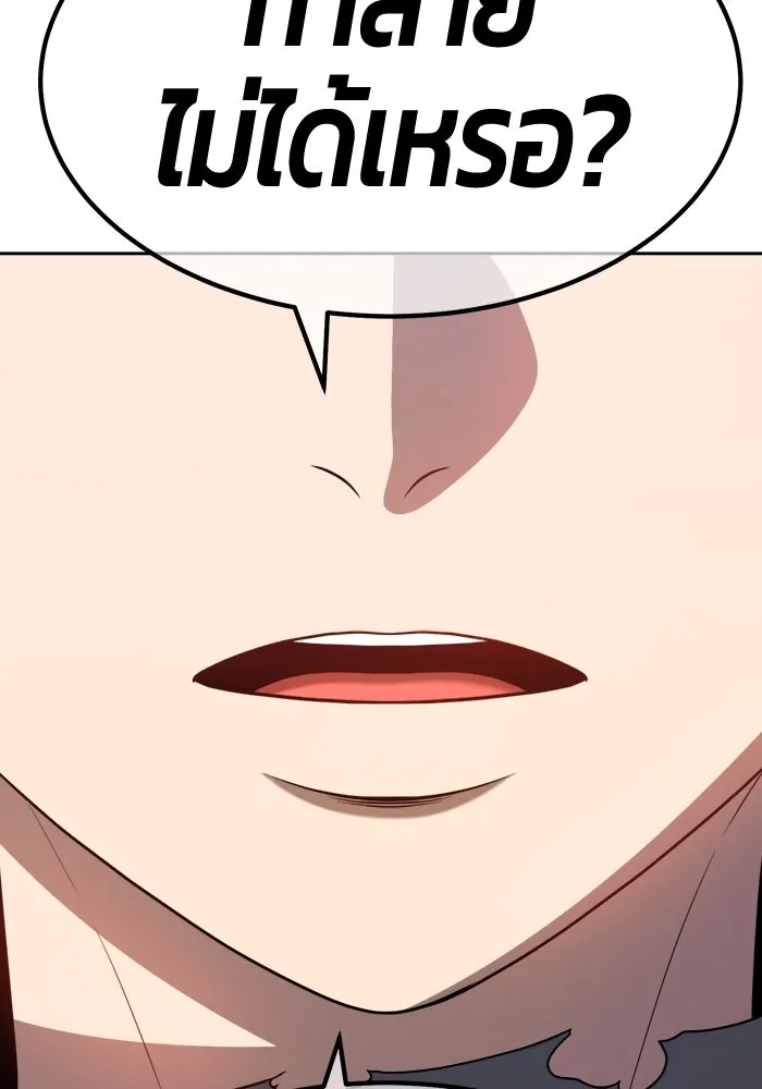 +99 ท่อนไม้พร้อมบวก ตอนที่ 61 ดิเมนชันอีตเตอร์ (9) รูปที่ 422