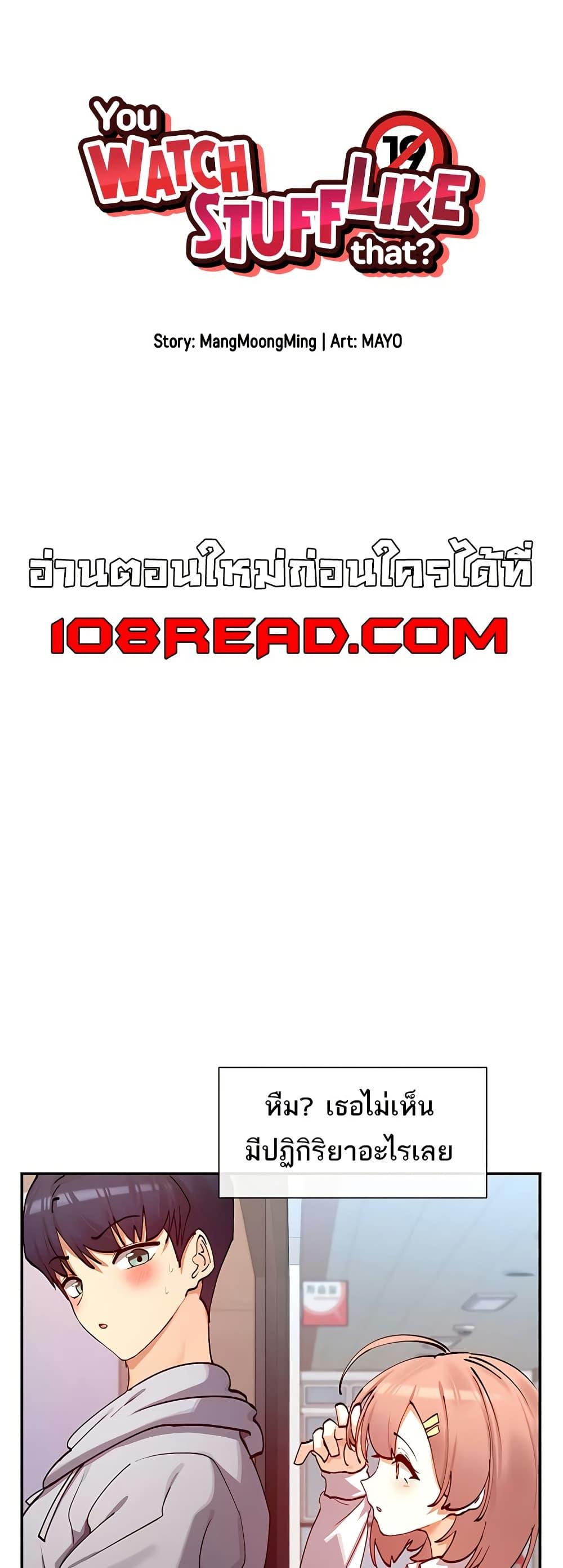 Doujin-Lc- อ่าน โดจิน มังฮวา เกาหลี ญี่ปุ่น จีน แปลไทย You Watch Stuff Like That ตอนที่ 1 2 3 4 5 6 7 8 9 10 11 12 13 14 ฟรี ไม่มีโฆษณา อ่าน โดจิน Manhwa เกาหลี ญี่ปุ่น จีน เรามีครบ คัดมาให้เน้นๆ โดจิน 18+ รับประกันความฟินโดย  Doujin Lc