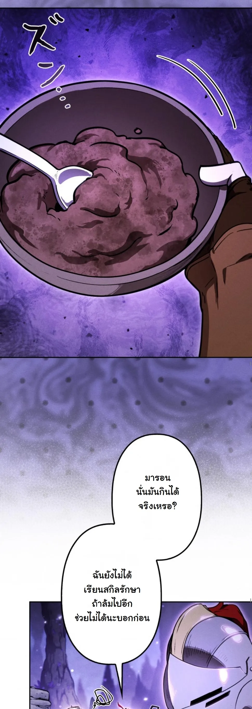 Dungeon Gourmet อ_ศว_นเป_บพ_สดาร เปล_ยนม_งกรให_เป_นเมน_เด_ด ตอนที่ ตอนที่ 16 รูปที่ 50