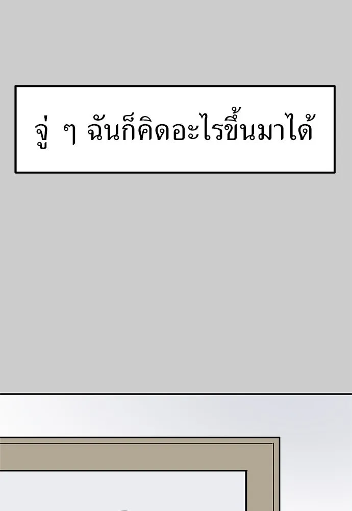 ถ่านไฟเราไม่เก่าเลย ตอนที่ 14 รูปที่ 64