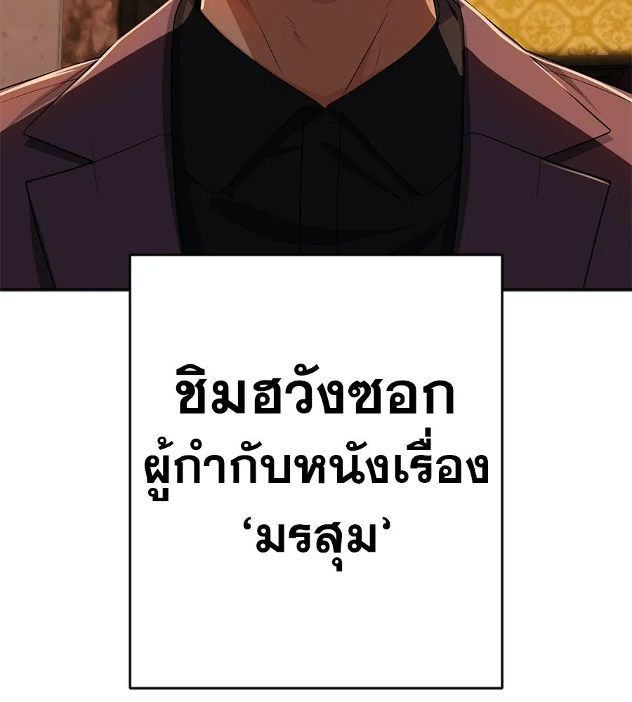 คอลเซ็นเตอร์เปลี่ยนชีวิต ตอนที่ 80 คืนก่อนมรสุม รูปที่ 184