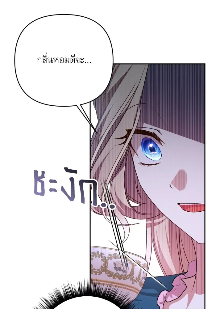 เกิดใหม่คราวนี้ ขอเป็นคนดีดูสักครั้ง ตอนที่ ตอนพิเศษ 2 รูปที่ 92