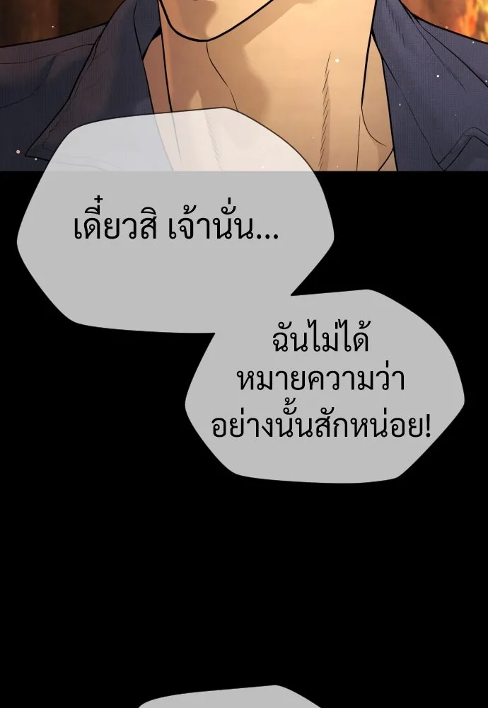 นักฆ่าย้อนวัย ตอนที่ 37 รูปที่ 235