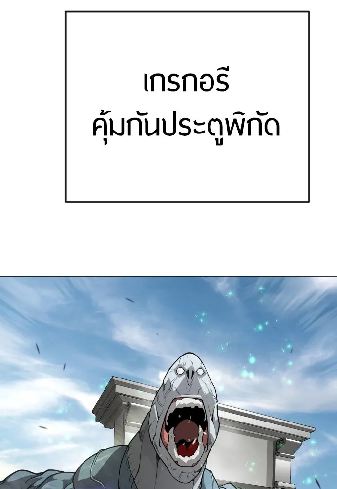 ยุคแห่งยอดมนุษย์ ตอนที่ 92 รูปที่ 47