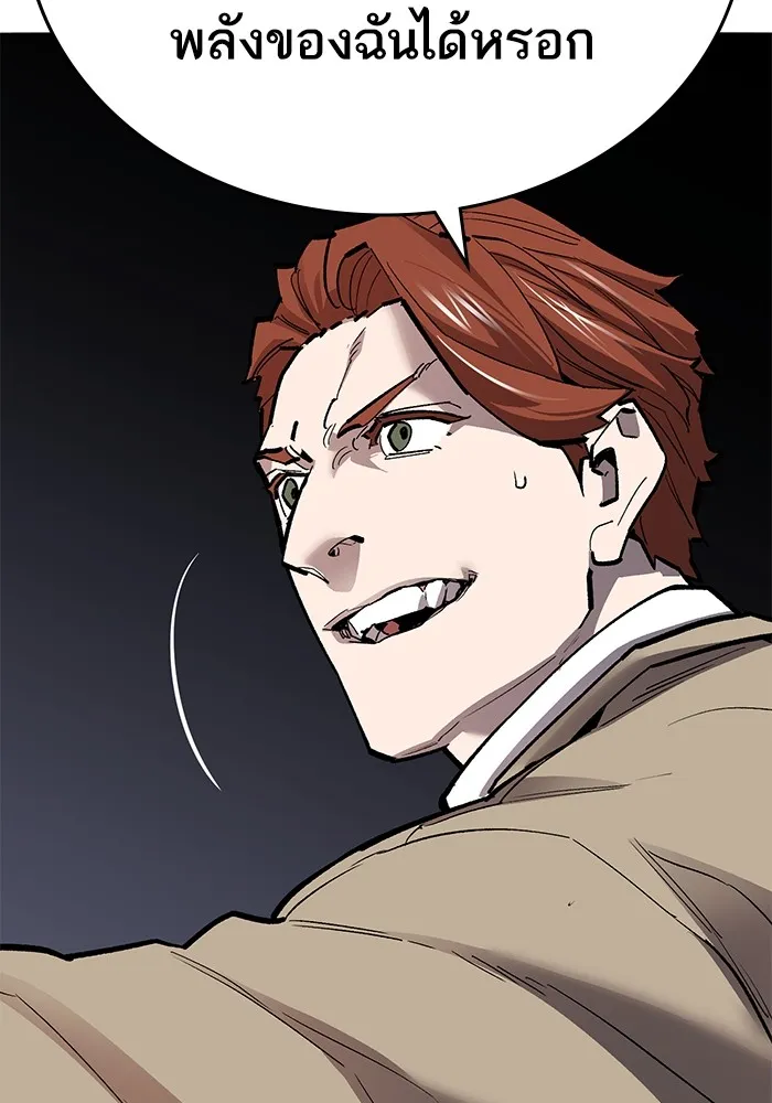 ยอดคนเลเวลทะลุ ตอนที่ 57 ปัญหาเชาว์ (4) รูปที่ 49