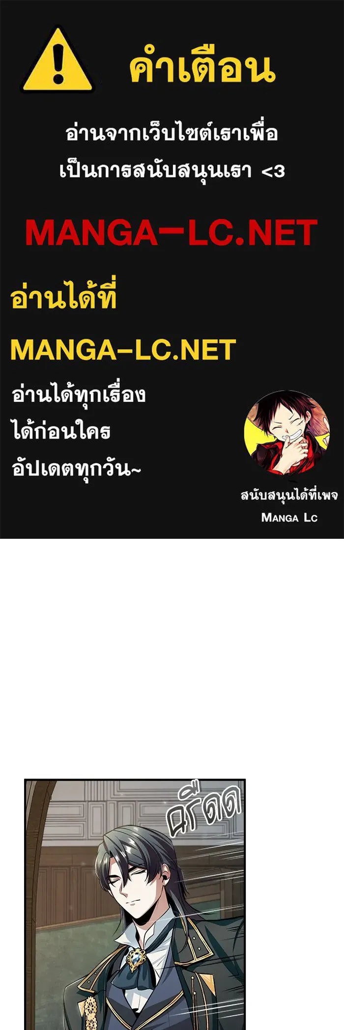 ศาสตราจารย์จำเป็นแห่งอะคาเดมี ตอนที่ 30 รูปที่ 1