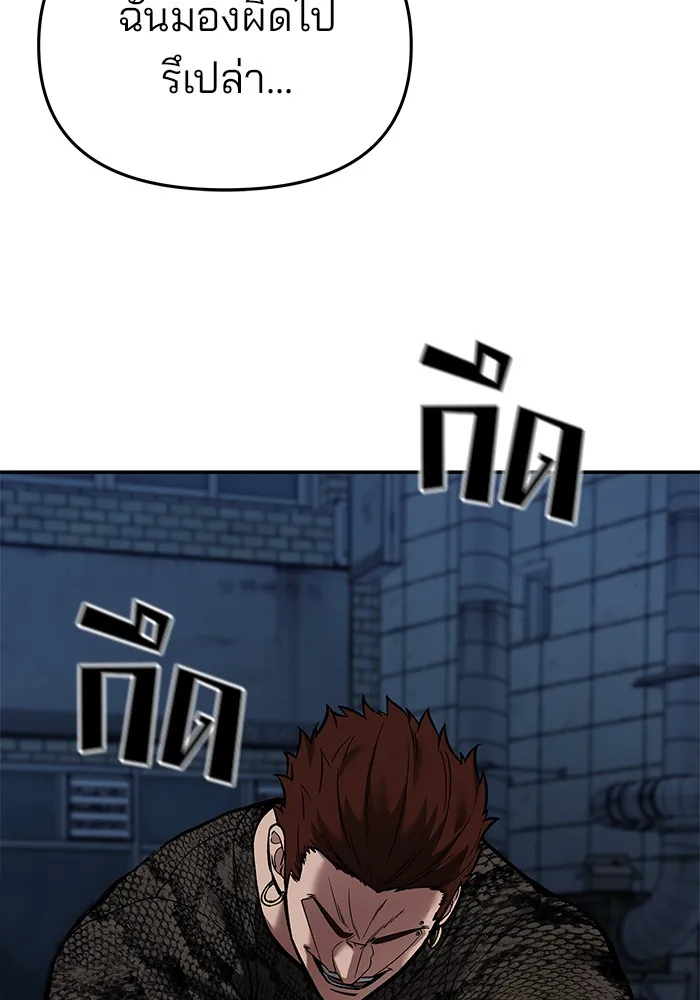 เลวฟาดเลว ตอนที่ 62 รูปที่ 130