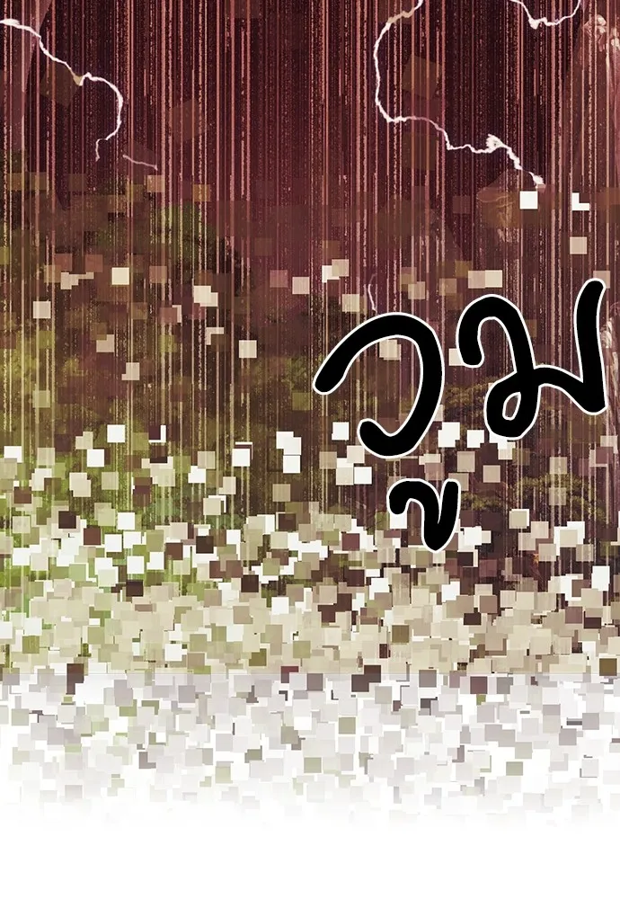 ดรูอิดแห่งสถานีโซล ตอนที่ 96 รูปที่ 125