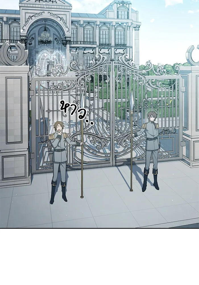 ผมไม่ได้เก่งอย่างที่คิด ตอนที่ 14 รูปที่ 2