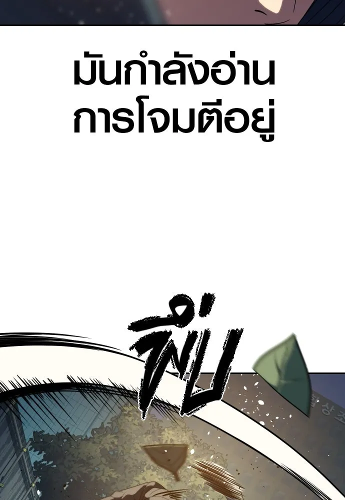 นักรบแช่แข็ง ตอนที่ 13 รูปที่ 41