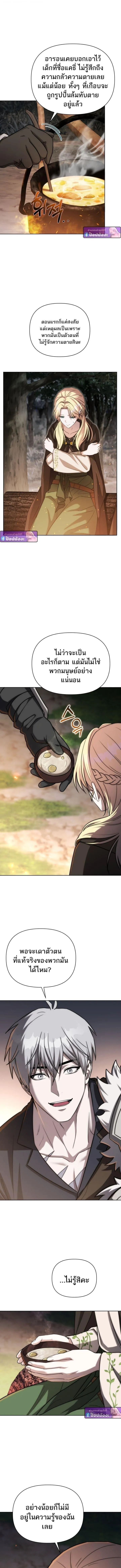 Barbarian_s Adventure in a Fantasy World ราชาคนเถ_อนตะล_ยต_างโลก ตอนที่ ตอนที่ 47 รูปที่ 19