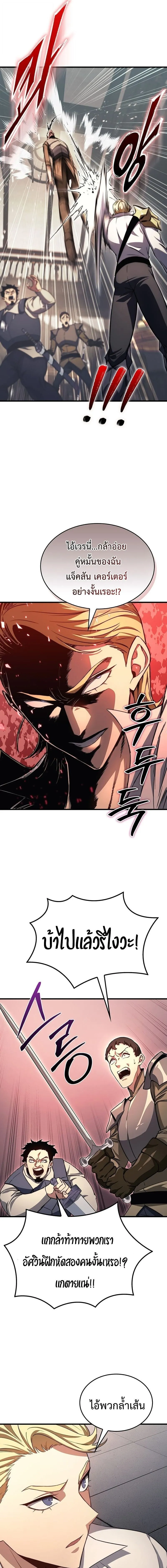 Return of the Apocalypse-Class Death Knight การกล_บมาของเดธไนท_ระด_บว_นส_นโลก ตอนที่ ตอนที่ 42 รูปที่ 13