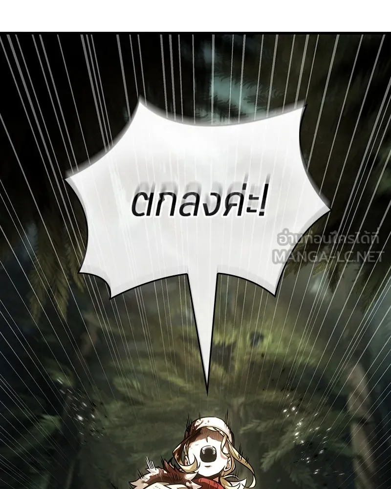 Omniscient Reader อ่านชะตาวันสิ้นโลก ตอนที่ 45 สมาคมนักชิม (5) รูปที่ 15