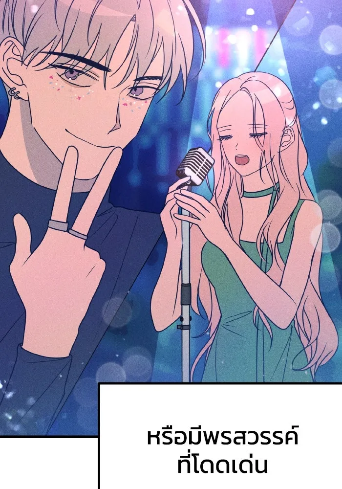 รักนี้ไม่มีรีไซเคิล ตอนที่ 12 รูปที่ 22