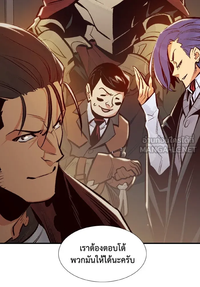 The Lone Necromancer ตอนที่ 80 รูปที่ 102